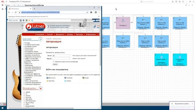 Авторизация и получение прайса в OneRPA смотреть онлайн