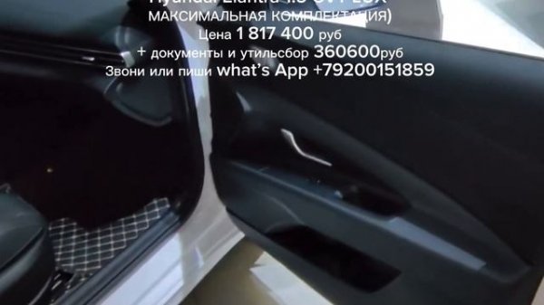 Hyundai Elantra 1.5 CVT LUX максимальная комплектация