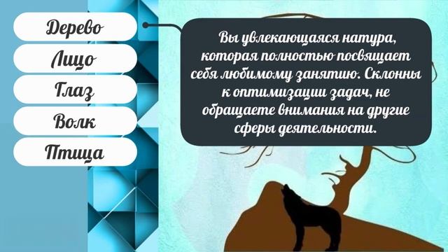Самый точный способ узнать скрытые черты своей личности! Тест. Психология. смотреть онлайн