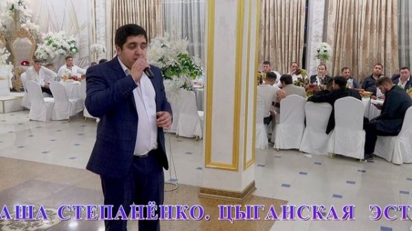 Цыганская ЭСТРАДА