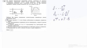 16 задание 13 варианта ЕГЭ 2020 по физике М.Ю. Демидовой (30 вариантов)