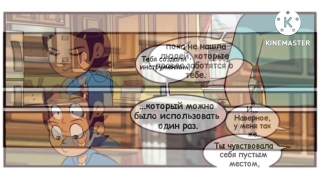 💙Ви и Хантер💛 | Комикс | Rusdub