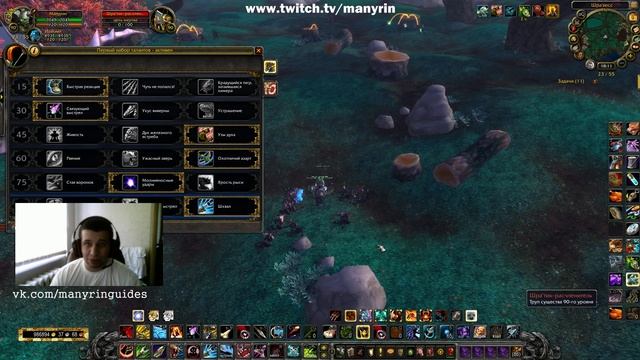 Гайд:Как фармить охотником в Mists Of Pandaria?