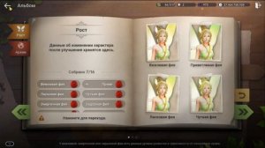 КАК БЫСТРО КАЧНУТЬ ФЕЮ? BLACK DESERT MOBILE