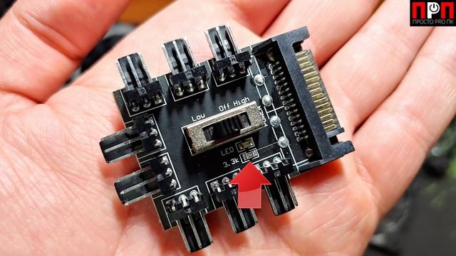 Реобас, он же – контроллер для управления скоростью вращения вентиляторов. Ништяки для ПК. смотреть онлайн