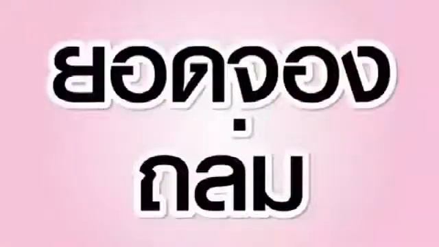 GDM 🌟🌟🌟เมื่อความสวย มาปะทะกับความฮา #ดอกเลยครองเมือง #GDM смотреть онлайн