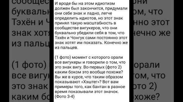 Знак вигуков ложь?Тэхёна не уважают Арми? Taekook нереальная пара ?#taekook #чонгук #тэхён