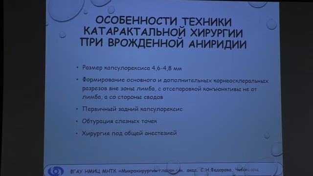 Нужно ли оперировать катаракту у детей с врожденной аниридией смотреть онлайн