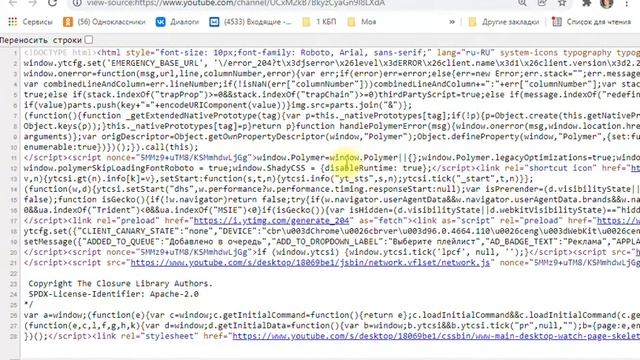 Как посмотреть теги на канале конкурента