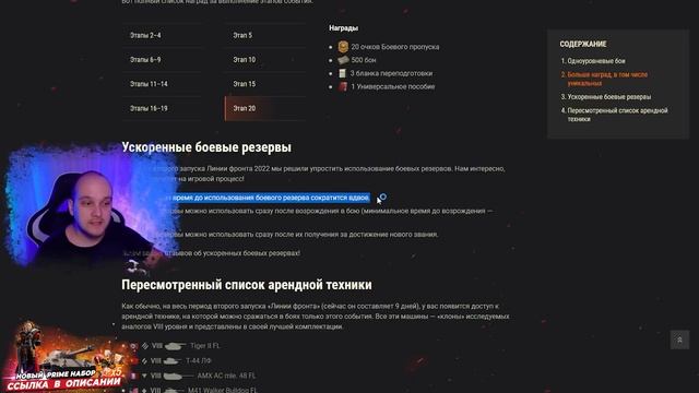 НОВЫЕ НАГРАДЫ Линии Фронта World of Tanks 🎁 И дополнительный фарм кредитов смотреть онлайн