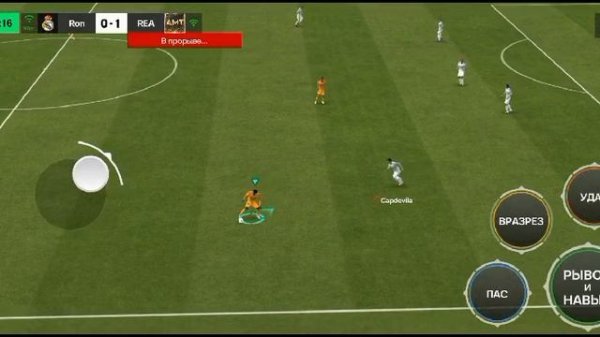 играем в FC Mobile