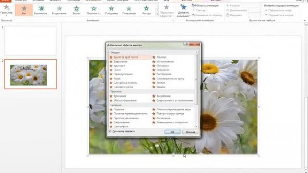 Листание альбома - интерактивный прием