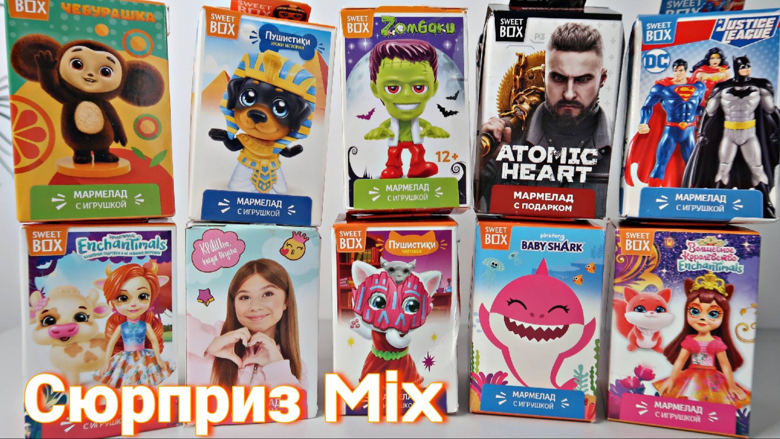 Распаковка различных Свит Боксов с сюрпризами 2024 смотреть онлайн