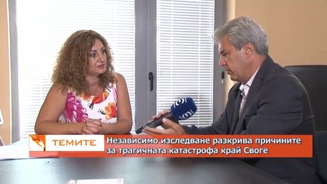 "Темите" - 05.09.2018 смотреть онлайн
