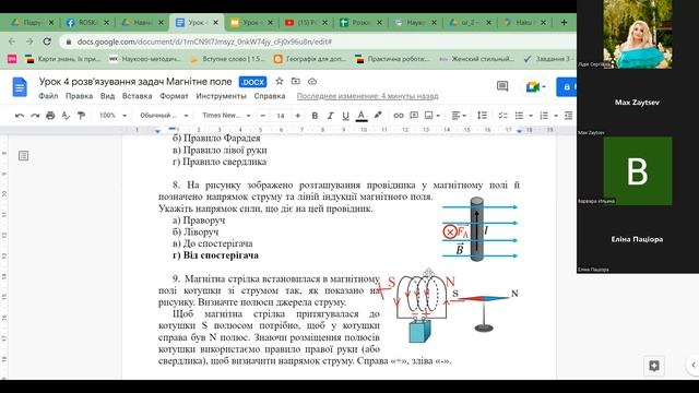 Фізика 9 клас Розв'язування задач. Магнітне поле смотреть онлайн