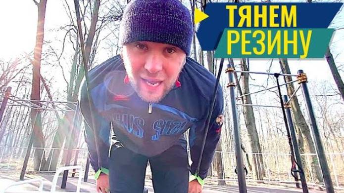 Сухое плавание. Работа на резине ч.2 смотреть онлайн