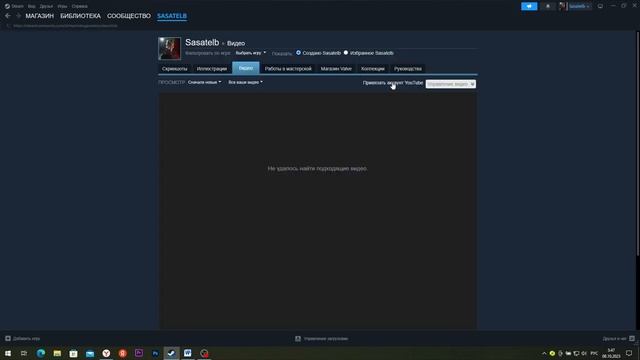 Как добавить скриншот в Steam 2023 смотреть онлайн