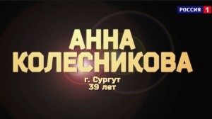 Анна Колесникова - «Свеча горела»