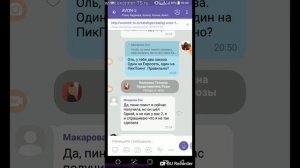 Что такое закреп в чатах и зачем он
