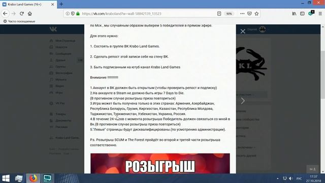 Розыгрыш призов ► Krabo Land Games