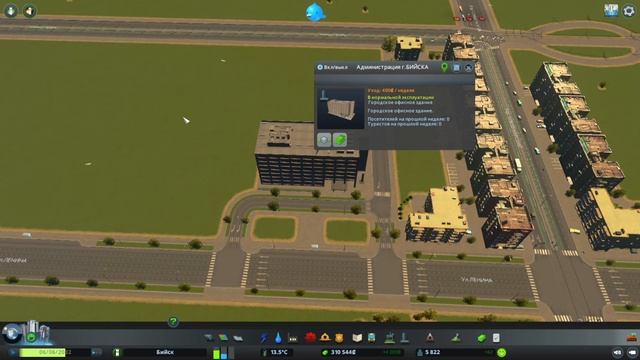 серия 10 строю г.Бийск cities skylines сити скайлайнс смотреть онлайн