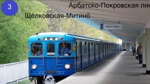 Информатор Арбатско-Покровской линии Московского метро