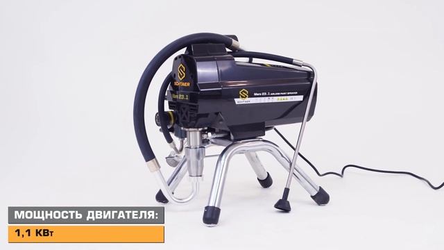 Окрасочный аппарат Schtaer Mars 23.1 смотреть онлайн