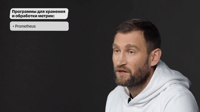 Лекторий по SRE: Цели мониторинга, логи и метрики смотреть онлайн