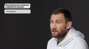 Лекторий по SRE: Цели мониторинга, логи и метрики