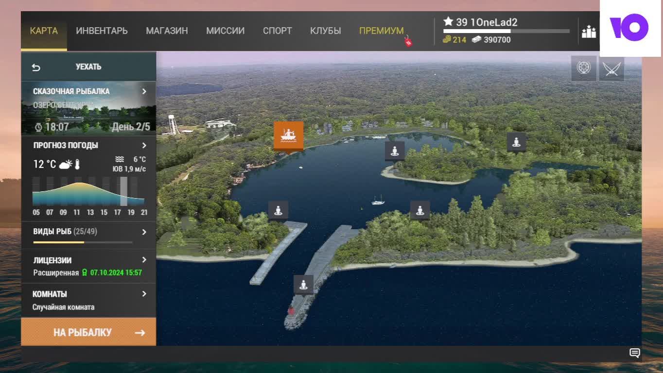 Fishing planet смотреть онлайн