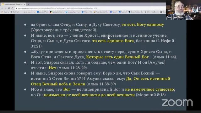 Программа "Аргумент" от 14.11.2023: Книга Мормона II смотреть онлайн
