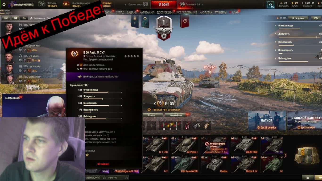 Танки онлайн Рандом