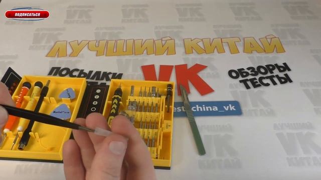 Набор отверток на все случаи жизни Посылка из Китая ALIEXPRESS смотреть онлайн
