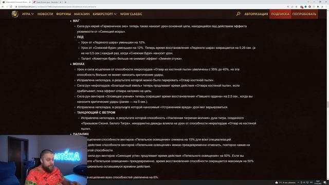 ВСЕ ИЗМЕНЕНИЯ КЛАССОВ WOW 9.2 АПЫ И НЕРФЫ