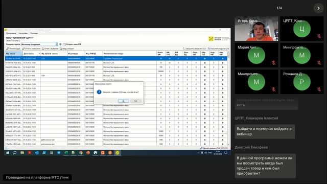 СПК в 2024г. Работа с бесплатным ПО Маркировка Просто и ЭДО Лайт. смотреть онлайн