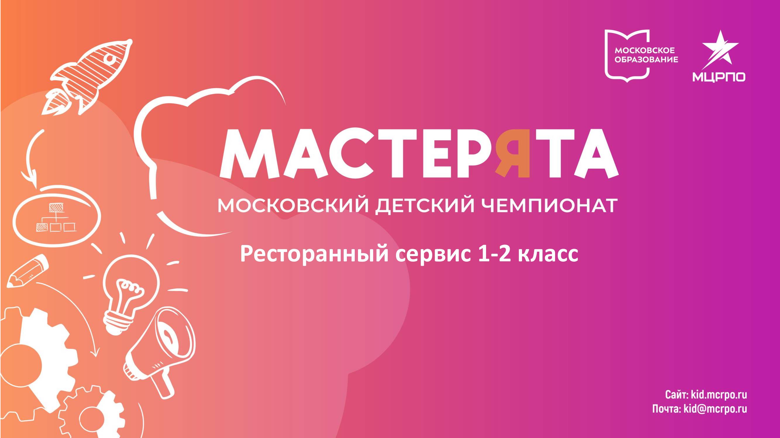 Вебинар 2 2024 смотреть онлайн