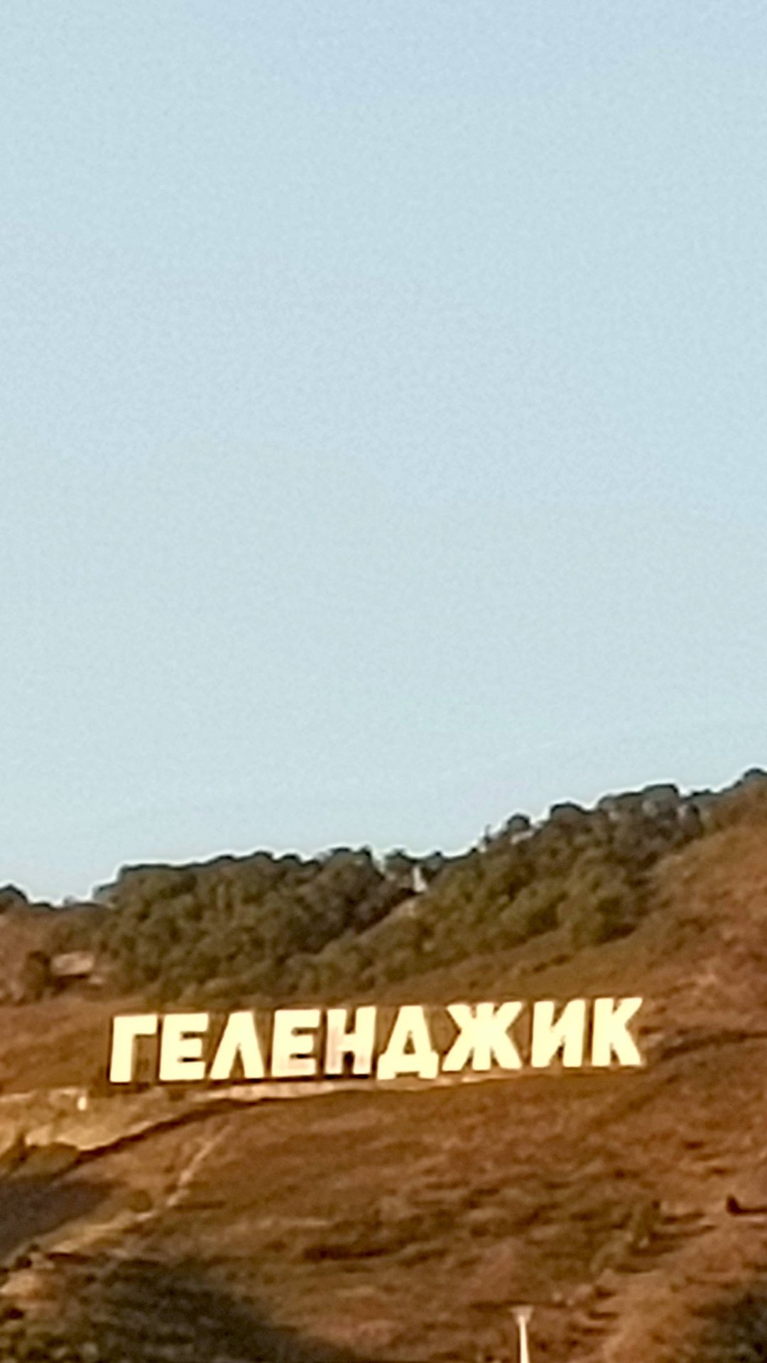 Геленджик. Кинотеатр Буревестник под открытым небом