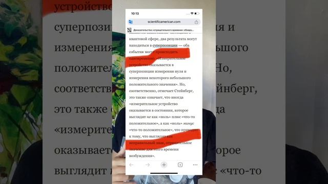 Фотоны движутся назад во времени! Новый квантовый эксперимент смотреть онлайн