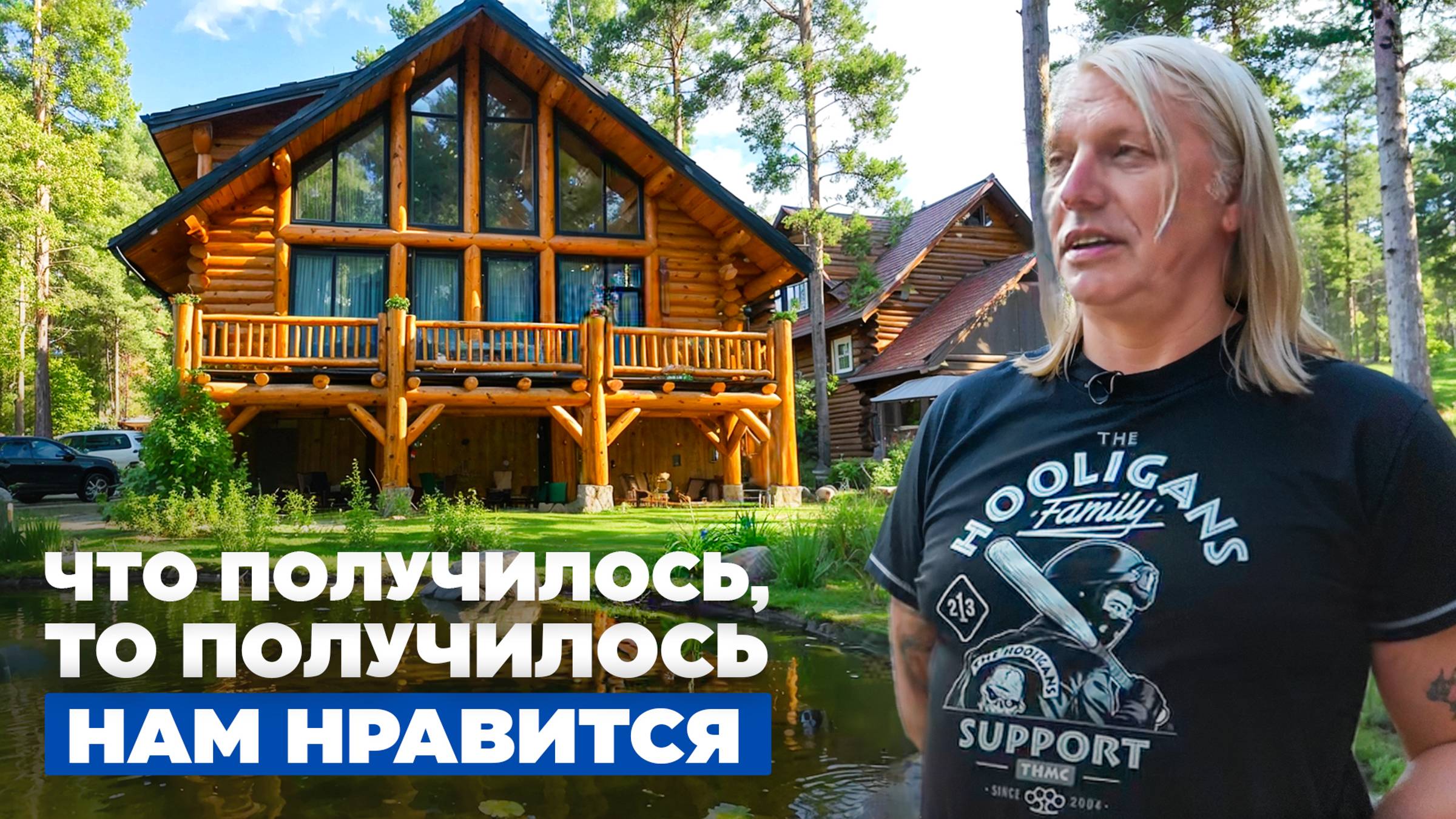 Байкер и зодчий. Дом и домкраты. Что общего? И причём тут американская «кукушка»? // FORUMHOUSE смотреть онлайн