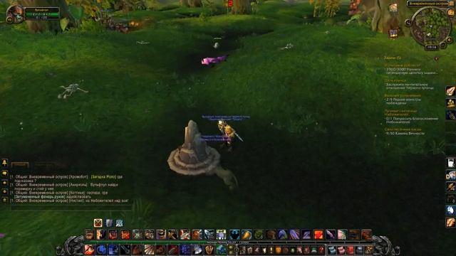 World of Warcraft 5.4 Приключения на Вневременном острове #2 смотреть онлайн