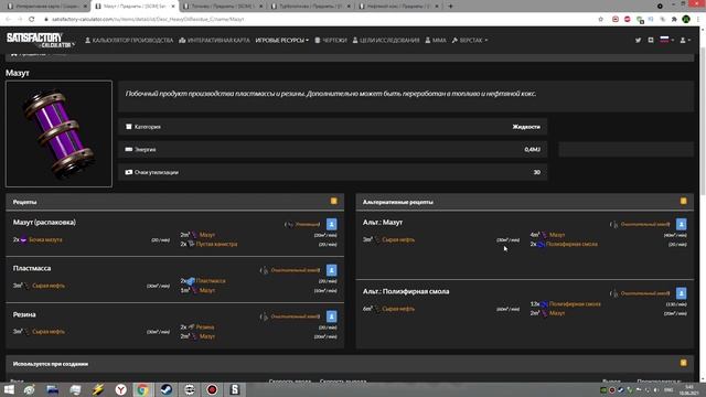 "Турботопливо" (эффективные схемы) Satisfactory смотреть онлайн