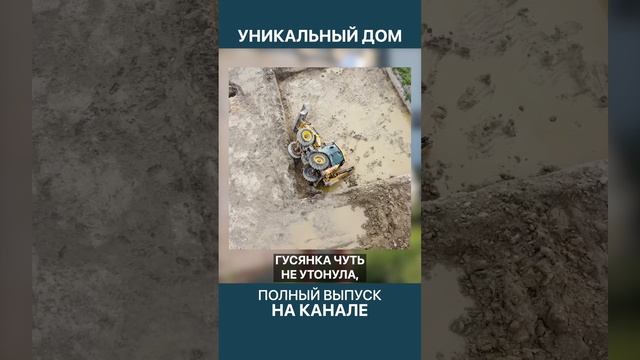 Заниженный дом из газобетона! смотреть онлайн