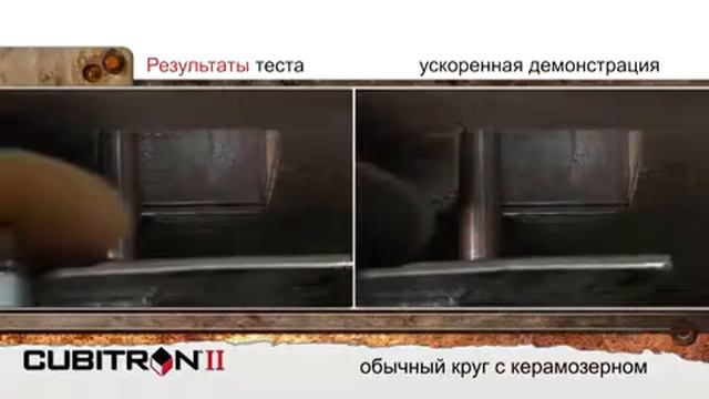 3M™ Cubitron™ II Промышленное производство 3М Россия 2 смотреть онлайн