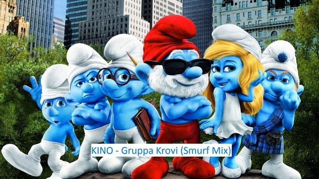 Kino - Gruppa Krovi (Smurf Mix) смотреть онлайн