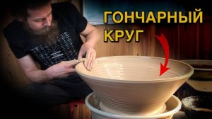 🍯 САМЫЙ МОЩНЫЙ Гончарный КРУГ iMold v.3