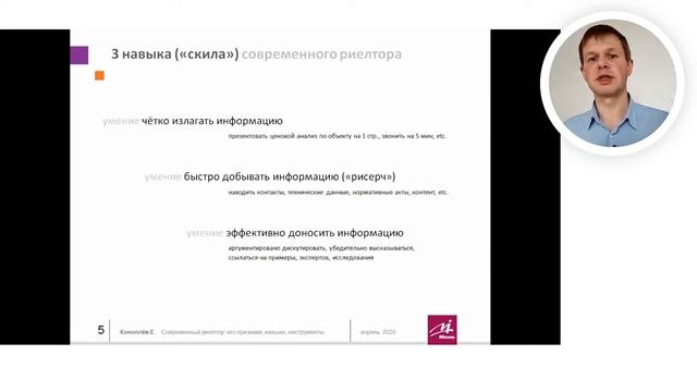 Евгений Коноплёв || Школа #МИЭЛЬ || #МИЭЛЬ выступает