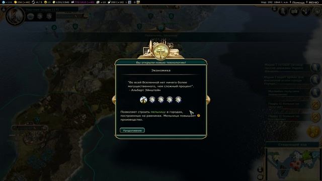 Civilization V: Brave New World #11 [Осада Белграда] смотреть онлайн