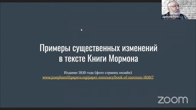 Программа "Аргумент" от 28.11.2023: Книга Мормона III смотреть онлайн