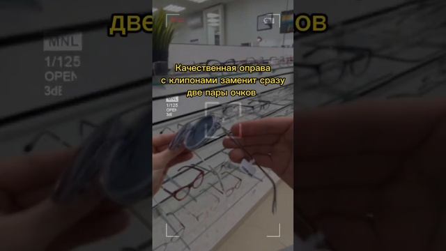 Очки 2 в 1. Клипоны смотреть онлайн