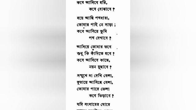 Bifala Sukha Ashe Sung By Sahana Debi Lyrics and tune: Atulprasad Sen смотреть онлайн